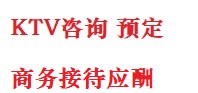 始兴最好十大KTV会所消费排名