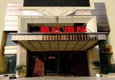 始兴商务KTV真空哪家最开放-鼎红国际KTV消费价格玩乐点评